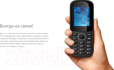 Мобильный телефон Vertex M120 (черный)