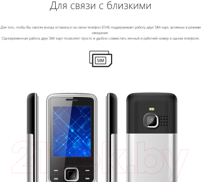 Мобильный телефон Vertex D546 (черная сталь/металл)