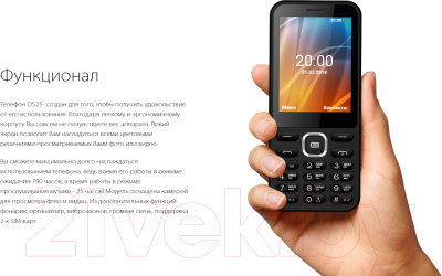 Мобильный телефон Vertex D525 (черный)