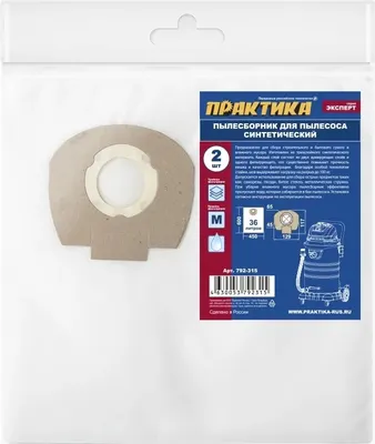 Комплект пылесборников для пылесоса