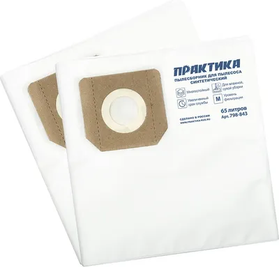 Комплект пылесборников для пылесоса