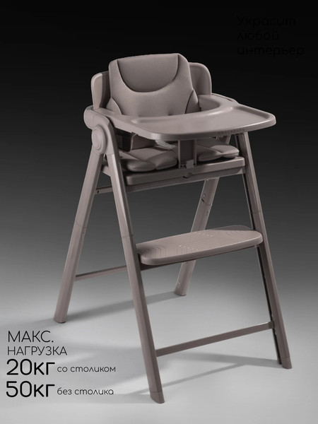 Стульчик для кормления Amarobaby Easy Grow / AB25-23EG/11