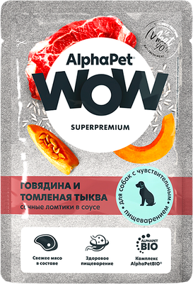 Влажный корм для собак AlphaPet WOW С чувств.пищеварением говядина томл. тыкв. в соусе