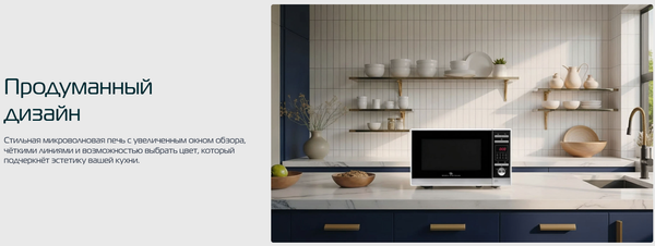 Купить Микроволновая печь GENERAL ELECTRONICS GE-DS525B  