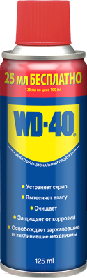 Смазка техническая WD-40 125мл