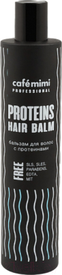 Бальзам для волос Cafe mimi С протеинами (300мл)