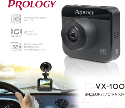 Автомобильный видеорегистратор Prology VX-100