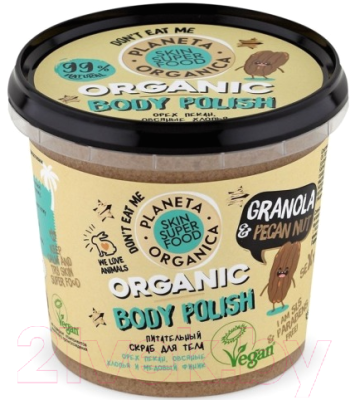 Скраб для тела Planeta Organica Granola & Honey Skin Super Food питательный (485мл)