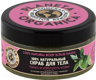 

Скраб для тела Planeta Organica, Organic Macadamia