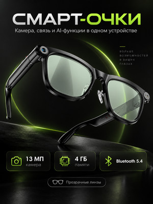 Очки-гарнитура BrightSight YJ M08H