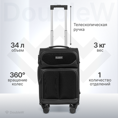 Чемодан на колесах DoubleW Arvo (S,черный) - 