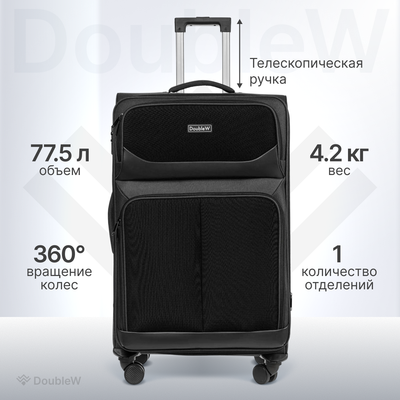 Чемодан на колесах DoubleW Arvo (L,черный) - 