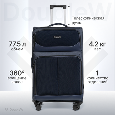 Чемодан на колесах DoubleW Arvo