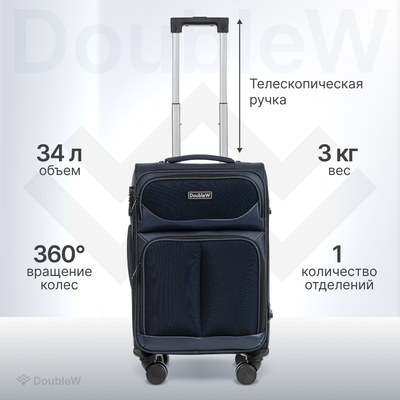 Чемодан на колесах DoubleW Arvo