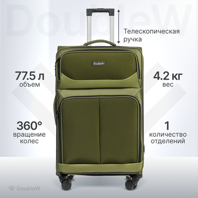 Чемодан на колесах DoubleW Arvo (L,оливковый) - 