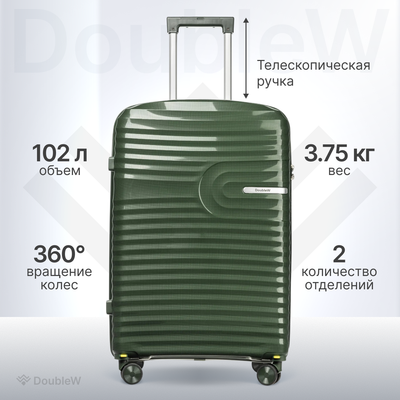 Чемодан на колесах DoubleW Tero