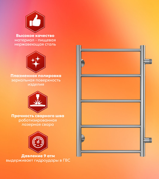 Полотенцесушитель водяной El-term Лион П5 400x700
