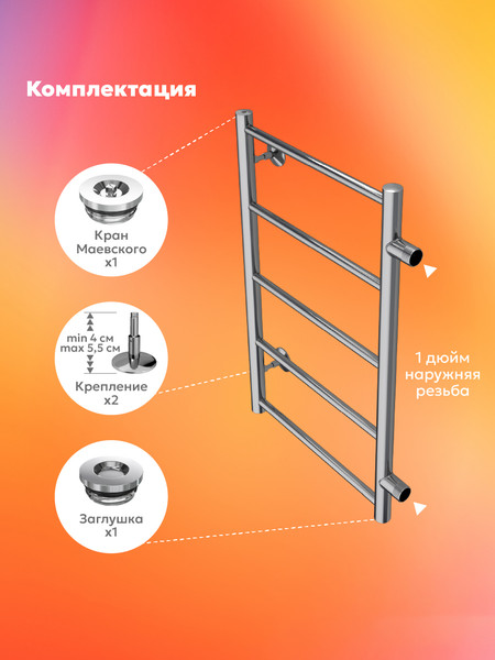 Полотенцесушитель водяной El-term Лион П5 400x700