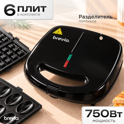 Мультипекарь Brevio SM822