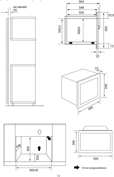 Купить Микроволновая печь Weissgauff HMT-2016 BGL Flat Table  