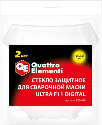 Стекло для сварочной маски Quattro Elementi 923-699