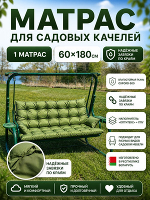 Матрас для садовой мебели Angellini 60x180 / 1смд005