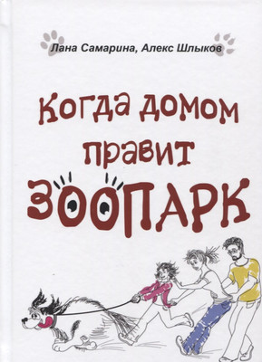 Художественная книга Рипол Классик Золото Бешеного (Доценко В. 9785386104849) - 