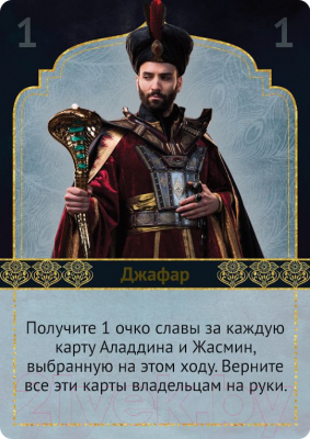 Изображение товара Настольная игра Мир Хобби Аладдин / 915085