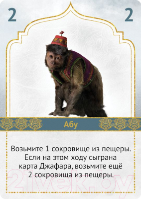 Изображение товара Настольная игра Мир Хобби Аладдин / 915085