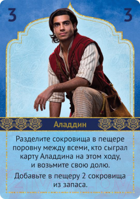 Изображение товара Настольная игра Мир Хобби Аладдин / 915085