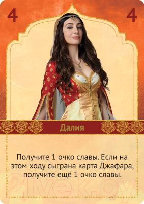 Изображение товара Настольная игра Мир Хобби Аладдин / 915085