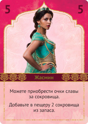 Изображение товара Настольная игра Мир Хобби Аладдин / 915085