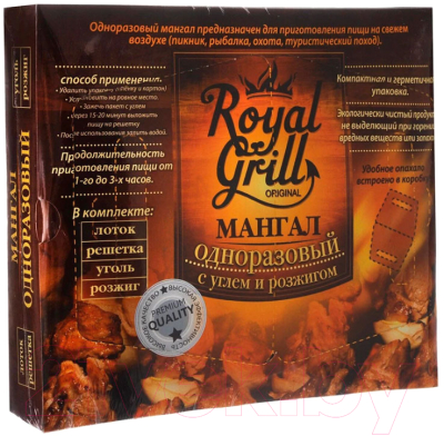 Мангал Royal Grill Одноразовый 80-038 (с углем и розжигом)