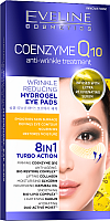 

Патчи под глаза Eveline Cosmetics, Антивозрастная процедура с коэнзимом Q10