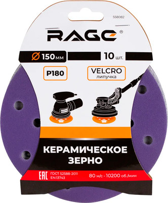 

Набор шлифлистов, Velcro 150мм P180 / 558082