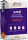 Клей для теплоизоляционных плит БЦК РСС для теплоиз.материалов и армирующей сетки КС 1 5/22 КС (25кг) -