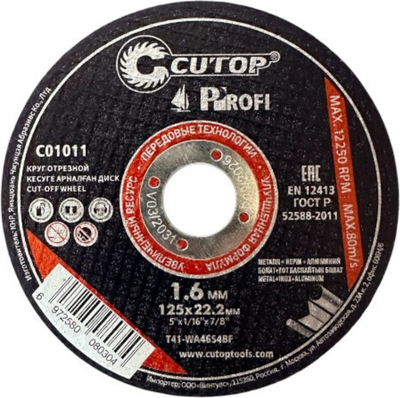 Отрезной диск Cutop T41-125x1.6x22.2 / C01011 - 