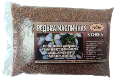 Сидерат РостокБел Редька масличная (0.8кг) - 