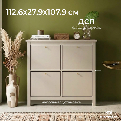 Тумба для обуви Mio Tesoro Сага 113х108 / 2.08.10.180.19