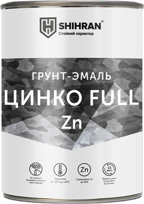 Грунт-эмаль SHIHRAN Цинко Full эпоксиэфирный 96% Zn