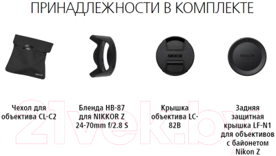 Универсальный объектив Nikon Nikkor Z 24-70mm f/2.8 S
