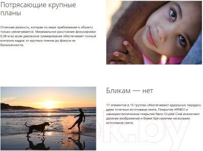 Универсальный объектив Nikon Nikkor Z 24-70mm f/2.8 S