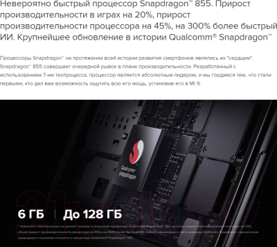 Смартфон Xiaomi Mi 9 6GB/128GB (синий)