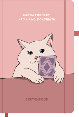 Скетчбук FUNSTER Таро / 117785