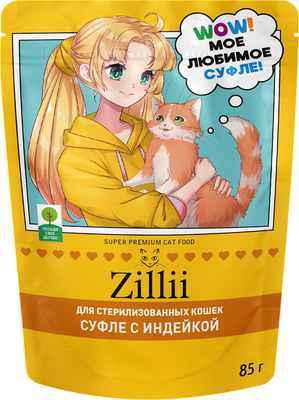 Влажный корм для кошек Zillii Для стерилизованных суфле с индейкой / 5657061