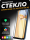 Защитное стекло для телефона Mietubl Super-D для Xiaomi Redmi 15C 4G/Poco C85 4G - 