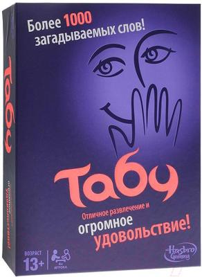 Настольная игра Hasbro Табу / Taboo - упаковка