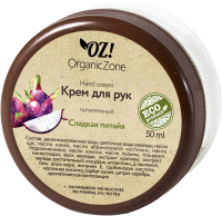 Крем для рук Organic Zone Сладкая питайя (50мл) - 