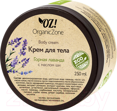 

Крем для тела Organic Zone, Горная лаванда