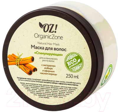 Маска для волос Organic Zone Для интенсивного роста стимулирующая (250мл)